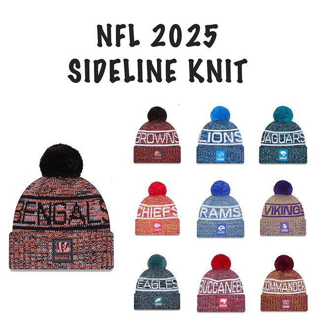 ニューエラ ニット ビーニー 2025 NFL SIDELINE KNIT BEANIE CAP NEW ERA｜Amazingstore