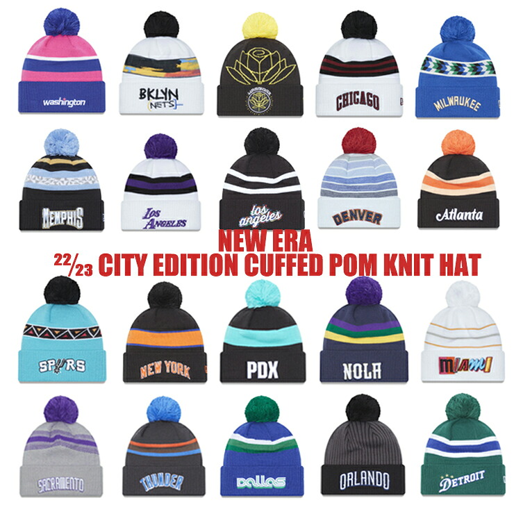ニューエラ ニット ビーニー【2022-23 NBA CITY EDITION CUFFED POM KNIT BEANIE CAP】NEW ERA [22_11_2NBA 22_11_2]｜Amazingstore