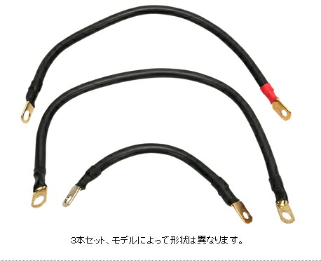 バッテリーケーブル コンプリートキット　1965～79年FL｜アンバーピース 14,060円