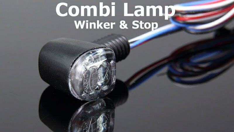 NANO ウインカー＆テール LED コンビランプ｜アンバーピース