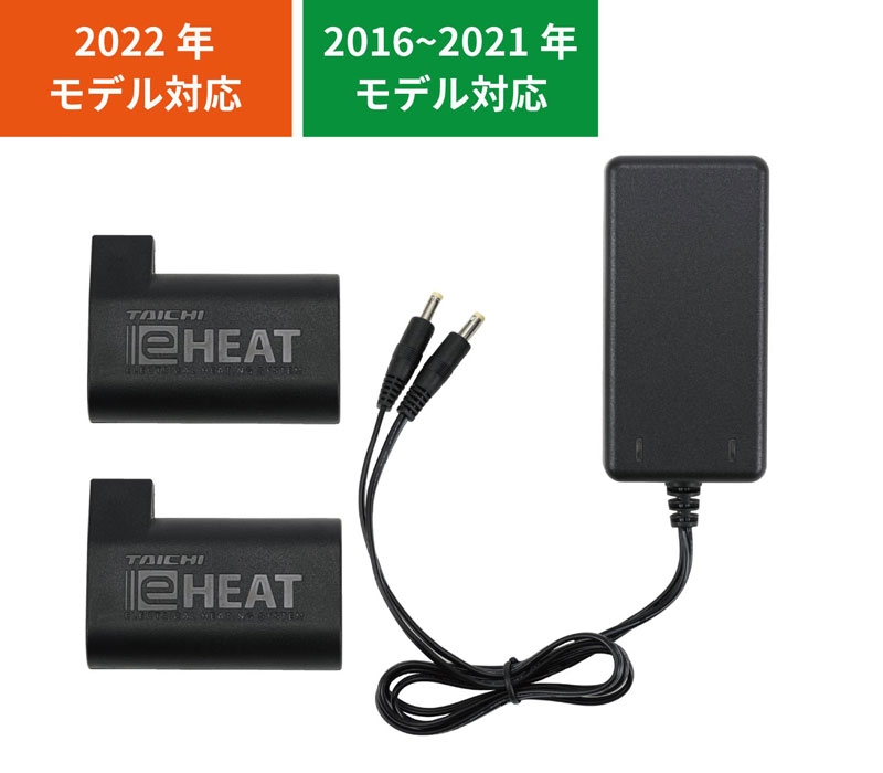 RSP064 e-HEAT 7.2V充電器バッテリーセット 【お気に入り】