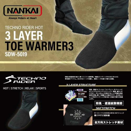 楽天市場】☆*【KOMINE】EK-303 USBエレクトリックトゥーウォーマー