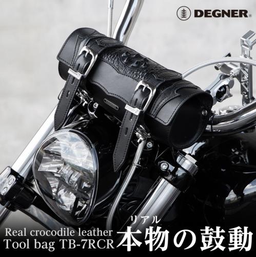 TB-7RCR クロコダイルツールサドルバッグ