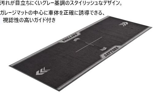 メンテナンスマット ベーシック｜アンバーピース