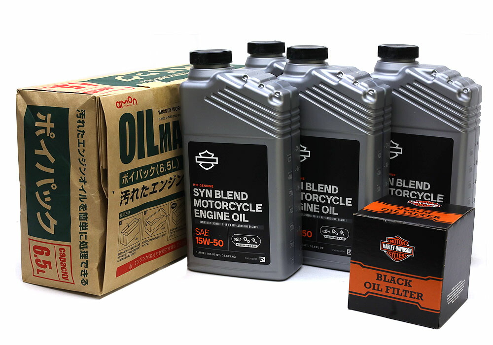 【ハーレー純正】 SYNブレンド モーターサイクルオイル 15W50 ハーレー純正SYNブレンド モーターサイクルオイル - Harley