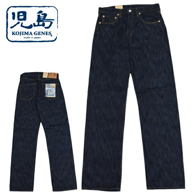 楽天市場】当店別注 児島ジーンズ KOJIMA GENES RNB-168 13oz