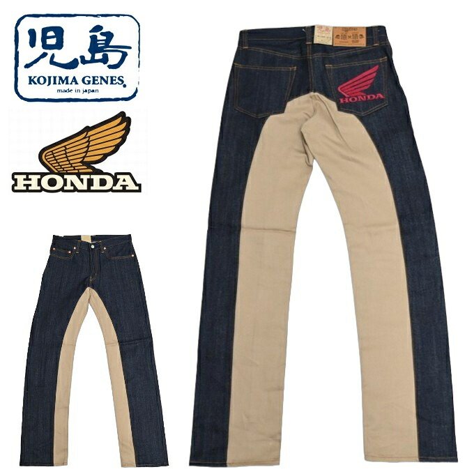 児島ジーンズ KOJIMA GENES RNB-1059HM モンキー コンボ パンツ ベージュ色 デニムパンツ HONDA ホンダ コラボ ジーンズ バイカー メンズ 送料無料 新作|アメリカンバース