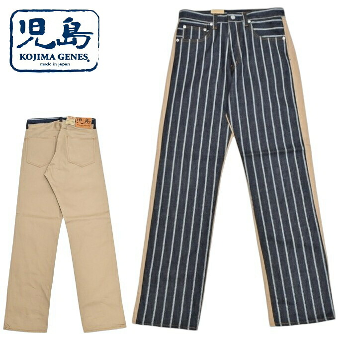 児島ジーンズ KOJIMA GENES RNB-1385 ロープウォバッシュ コンボ ワイドパンツ ジーンズ バイカー メンズ 送料無料 新作｜アメリカンバース