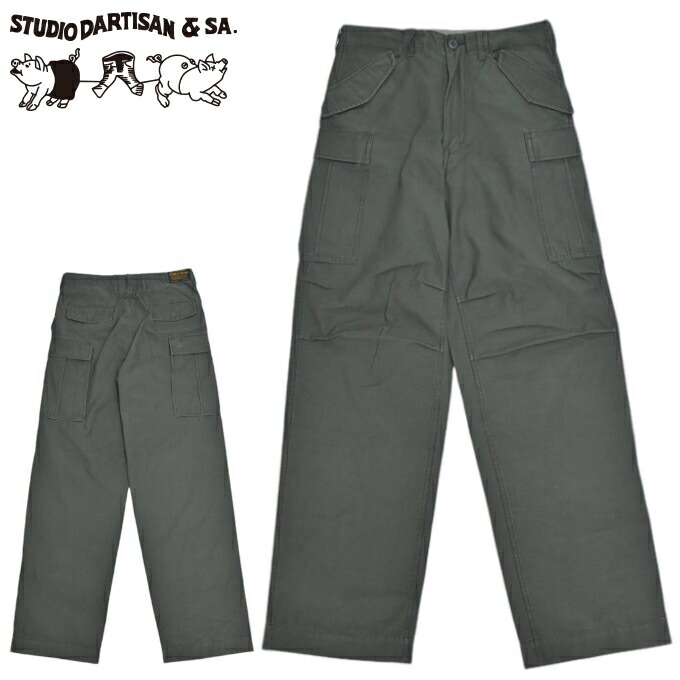 楽天市場】STUDIO D'ARTISAN ステュディオ・ダ・ルチザン カーゴパンツ