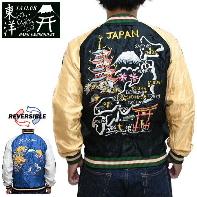 楽天市場】テーラー東洋 港商 TT15416-145 スーべニアジャケット
