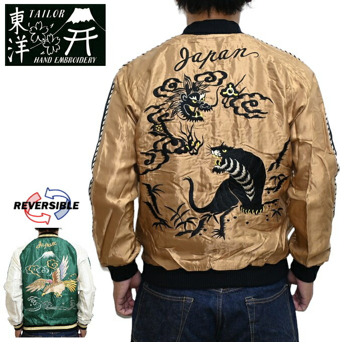 楽天市場】テーラー東洋 港商 TT15416-145 スーべニアジャケット