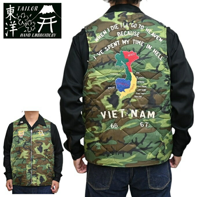 仕立て屋オリエント Tailor Toyo TT15549 越南 ラインドライブ より良い べトジャン 越南軍用地図 VIETNAM MAP テイラーオリエント 貨物輸送無料 新作 2024