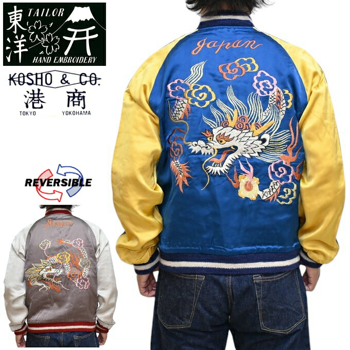 テーラー東洋　スカジャン　スーベニアジャケット　ベロア　キルティング　美品 楽天市場】テーラー東洋 Tailor Toyo TT15543-119 中綿入り