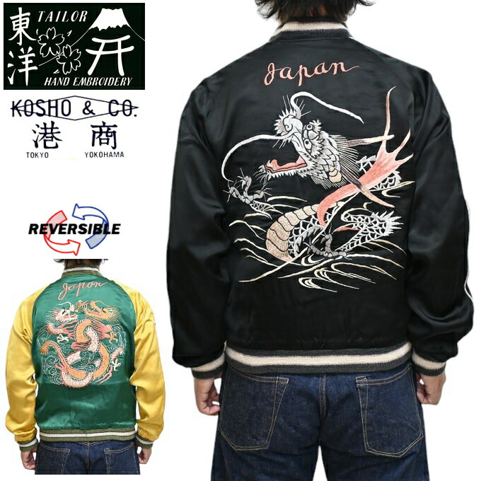 テーラー東洋　スカジャン　スーベニアジャケット　リバーシブル　キルティング　美品 テーラー東洋 スカジャン スーベニアジャケット リバーシブル