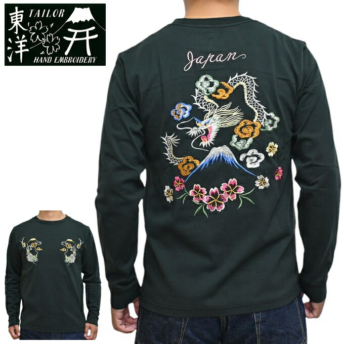 楽天市場】テーラー東洋 Tailor Toyo TT69475 スカ ジップ スウェット