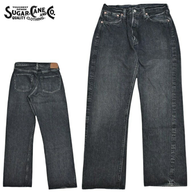 シュガーケーン SUGAR CANE SC42460H 14.25薬局衡オンス 黒いこと ジーンズ ズボン下 エイジドモデル 1947 ハードウォッシュ  メンズ 貨物輸送無料