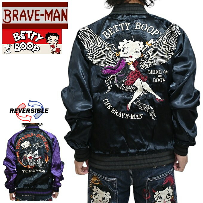 ブレイブマン ベティブープ BBB-2506 リバーシブル スカジャン レーヨンサテン BRAVE MAN BETTY BOOP アウター ベティちゃん メンズ 送料無料 新作｜アメリカンバース