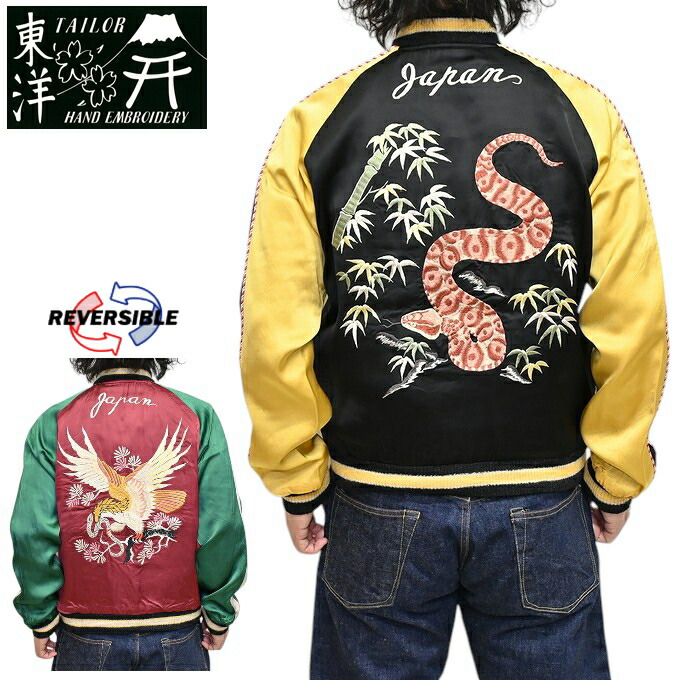 楽天市場】テーラー東洋 港商 TT15416-145 スーべニアジャケット