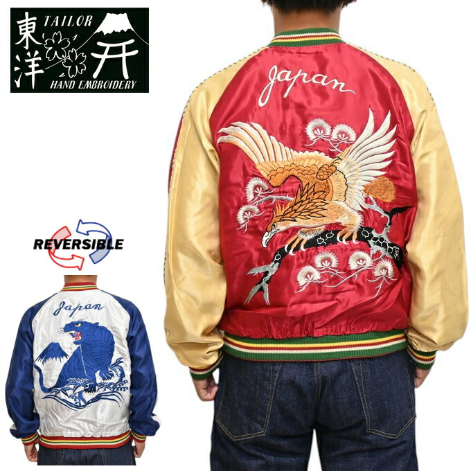 テーラー東洋　ジャケット 楽天市場】テーラー東洋 港商 TT15808-190 60周年記念 スーべ