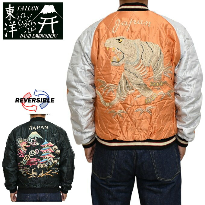 【yuji 】東洋テーラー　スカジャン　アラスカ　中綿あり 楽天市場】テーラー東洋 Tailor Toyo TT69475 スカ ジップ スウェット