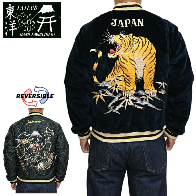 楽天市場】AVIREX アヴィレックス 783-4252017 ベルベット スカジャン