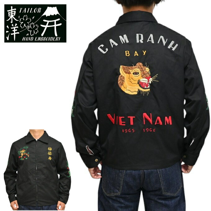 テーラー東洋 ベトジャン TT15275 楽天市場】テーラー東洋 Tailor Toyo TT15275 ベトジャン コットン