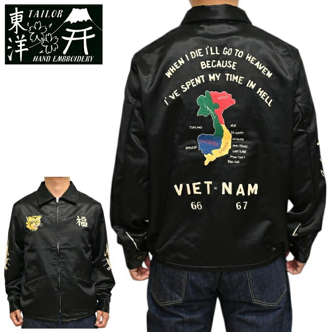 楽天市場】テーラー東洋 Tailor Toyo TT15547 エイジング モデル