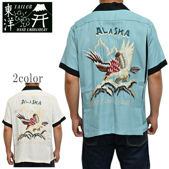 テーラ東洋　ALASKA ボーリングシャツ　サイズS テーラー東洋 TT39507 / SUKA SHIRT “ALASKAN EAGLE“ スカシャツ