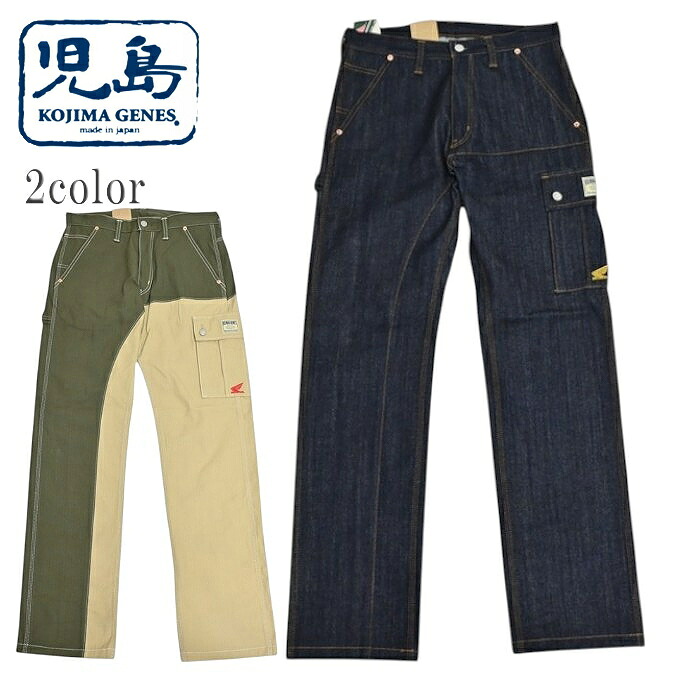 児島ジーンズ KOJIMA GENES RNB-1117HC スーパーカブパンツ デニムパンツ HONDA ホンダ コラボ ジーンズ バイカー メンズ 送料無料 新作｜アメリカンバース