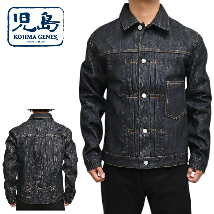 児島デニム KOJIMA GENES RNB-5075 23薬局衡オンス セルビッチ 一塁手 ジーンズ上衣 甚だしい薬局衡オンス 1st Gジャン アメカジ メンズ 貨物輸送無料 新作