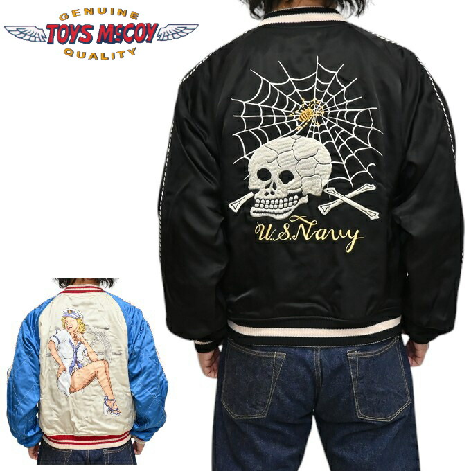 バズリクソンズ×テーラー東洋　港商　スカジャン　スーベニア　BR15536 バズリクソンズ テーラー東洋 スカジャン BR15536 SOUVENIR JACKET