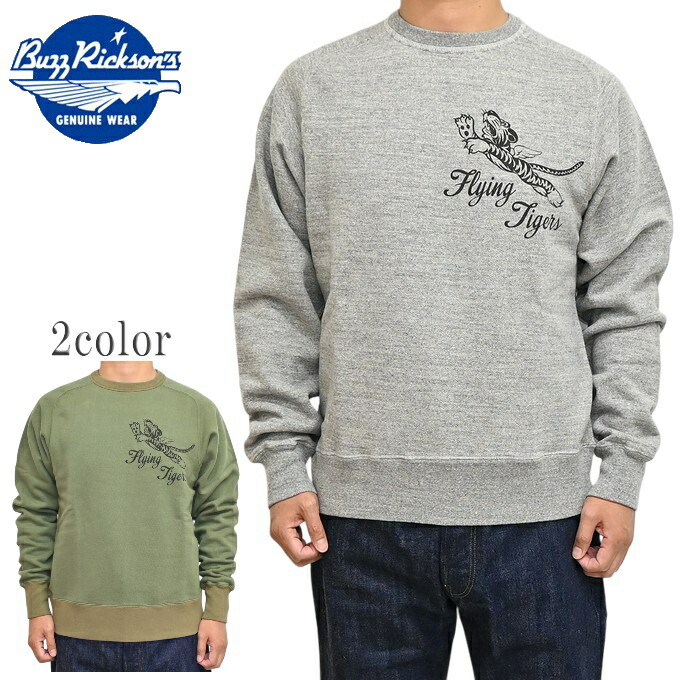 楽天市場】バズリクソンズ BUZZ RICKSONS BR69459 スウェット パーカー