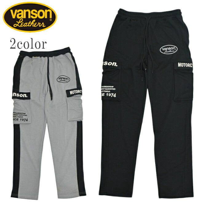 バンソン VANSON NVBL-2601 接触冷感 ドライメッシュ パンツ スウェットパンツ 刺繍 サマーパンツ 吸汗速乾 メンズ 送料無料 新作｜アメリカンバース