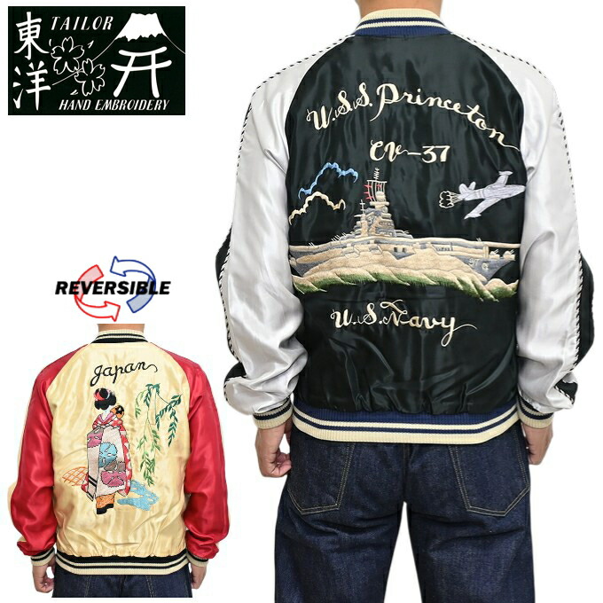 楽天市場】20%OFF 楽天スーパーSALE セール テーラー東洋 Tailor Toyo