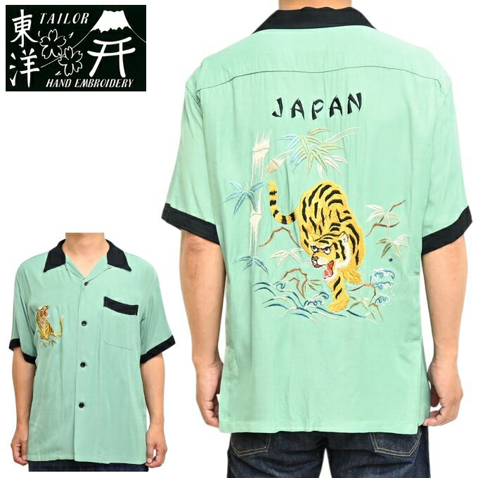 テーラー東洋 Tailor Toyo TT39700 半袖シャツ 刺繍 スカシャツ TIGER ボーリングシャツ スカジャン テイラー東洋 メンズ トップス 送料無料 新作|アメリカンバース