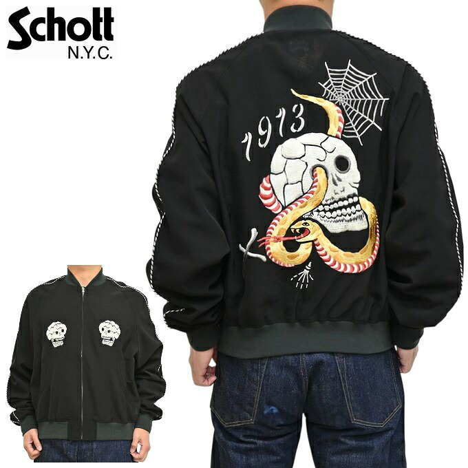 Schott NYC ショット 782-6152004 シフォン スカジャン Schott BROS. スーベニアジャケット SKULL & SNAKE 蛇髑髏 アウター メンズ 送料無料 新作｜アメリカンバース