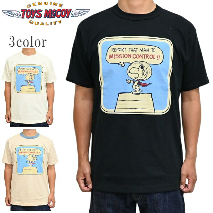 トイズマッコイ TOYS McCOY TMC2639 ピーナッツ 半袖Tシャツ PEANUTS TEE MISSION CONTROL!! スヌーピー メンズ トップス 送料無料 新作|アメリカンバース