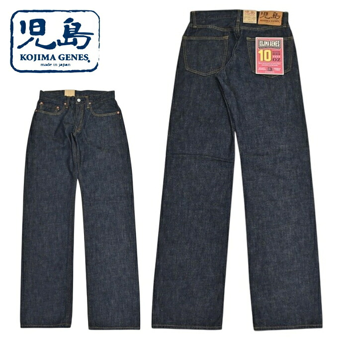 児島ジーンズ KOJIMA GENES RNB-100RZ 10oz セルビッチ ストレート デニムパンツ ジーンズ メンズ 送料無料 新作|アメリカンバース