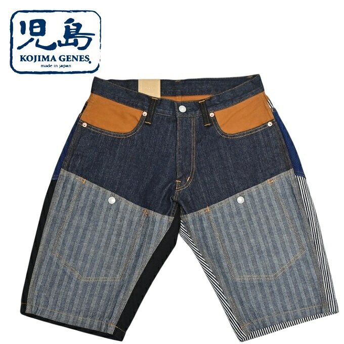児島ジーンズ KOJIMA GENES RNB-1420 アルティメット コンボ ショーツ ショートパンツ ハーフパンツ デニム ダック 刺し子 ヘリンボーン ヒッコリー 送料無料 新作|アメリカンバース