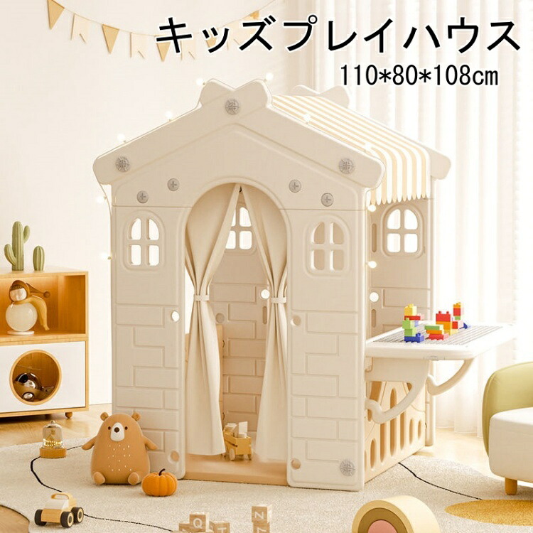 ちびっ子 プレイハウス 力くらべ住み家 可塑性物質 キッズテント ちびっ子用 室内 今めかしい お嬢さん  姫御前 姫御前 お城 ちびっ子 天幕 力くらべ住み家 天幕住み家 ちびっ子 折りたたみ式 生まれ落ちる日 お座敷 手あそび プレイハウス ないしょ事軍事基地  クリスマス 差し上げ物知育手あそび  子供部屋
