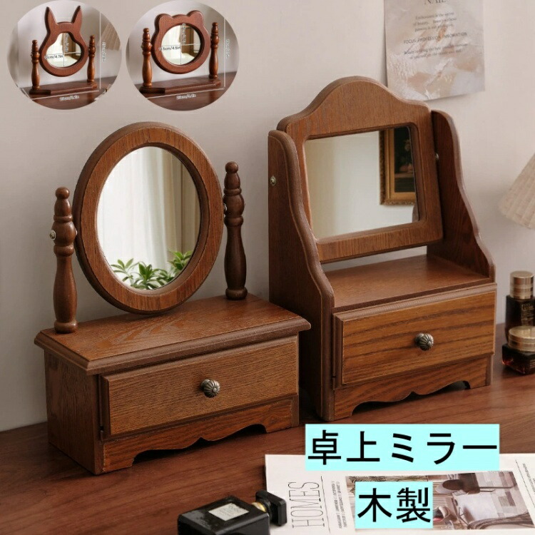 楽天市場】ドレッサー 幅 24cm ミニドレッサー 木製 引き出し付き