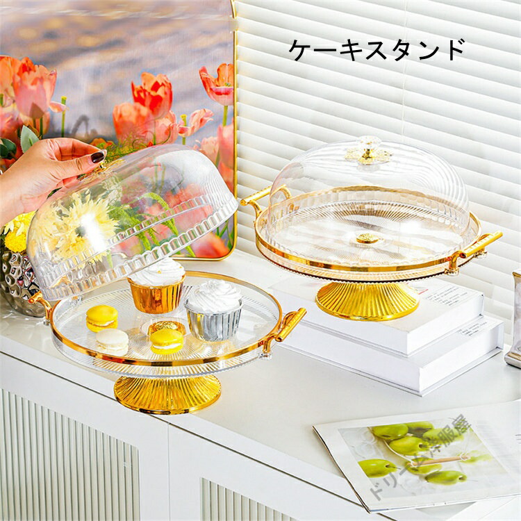 楽天市場】guzzini グッチーニ ケーキディッシュ＆ドームセット (33cm