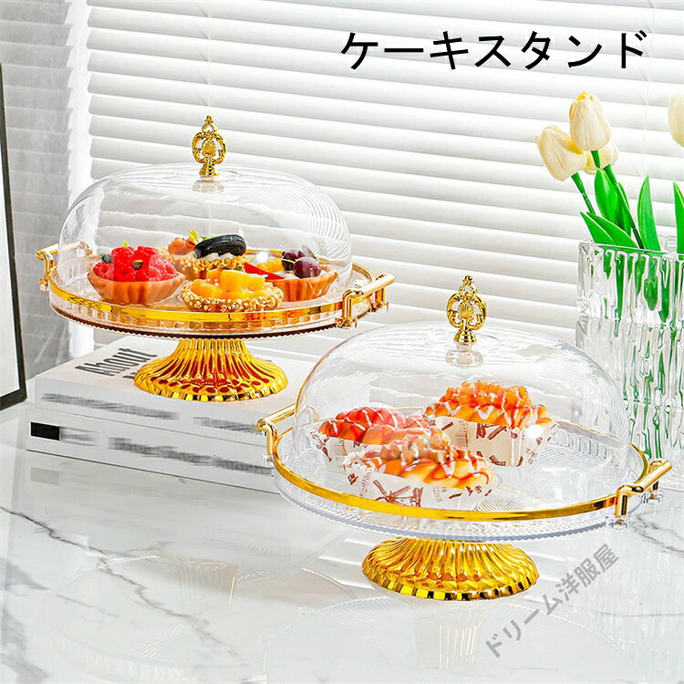 楽天市場】guzzini グッチーニ ケーキディッシュ＆ドームセット (33cm