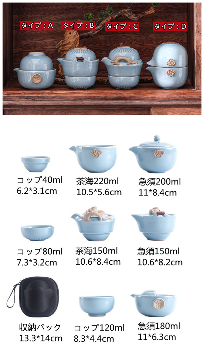 市場 携帯用茶器セット ティーポット 旅行 携帯式 4タイプ展開 カンフー茶 陶器 軽量 収納バッグ付き 5点セット 3点 茶芸 コンパクト