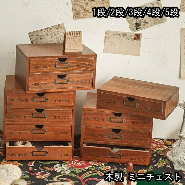 楽天市場】キャビネット 木製 5段 [ブラウン] CCR106 小物収納