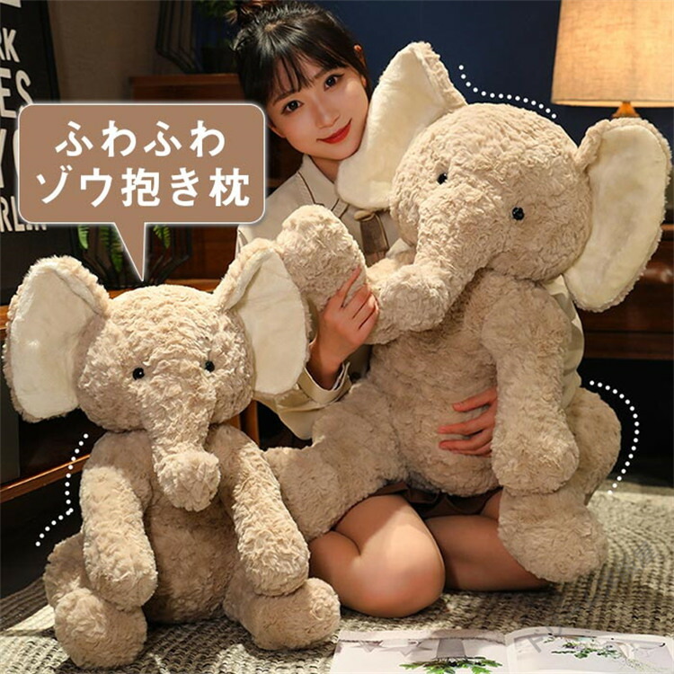 yui.elephantです！テディベア　ゾウ 31YIUqPsQFL.jpg_BO30,255,255,