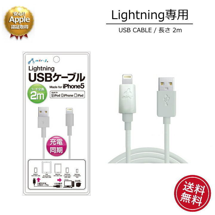 楽天市場 ライトニング ケーブル Iphone 充電 Mfi認証 Lightningusbケーブル 50cm 長い 充電器 充電ケーブル 同期 Iphone Ipad Ipod アイフォン メール便送料無料 ロング お得 安価 認証 Ukj Lpss50 アンカーショップ