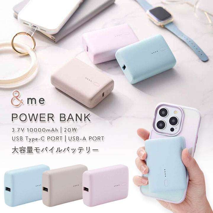 楽天市場】モバイルバッテリー コンパクト 10000mAh 20W PSE適合