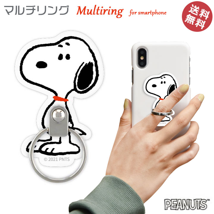 休日限定 スヌーピー SNOOPY マルチリング スマホスタンド 落下防止 フライングエース スマートフォンスタンド