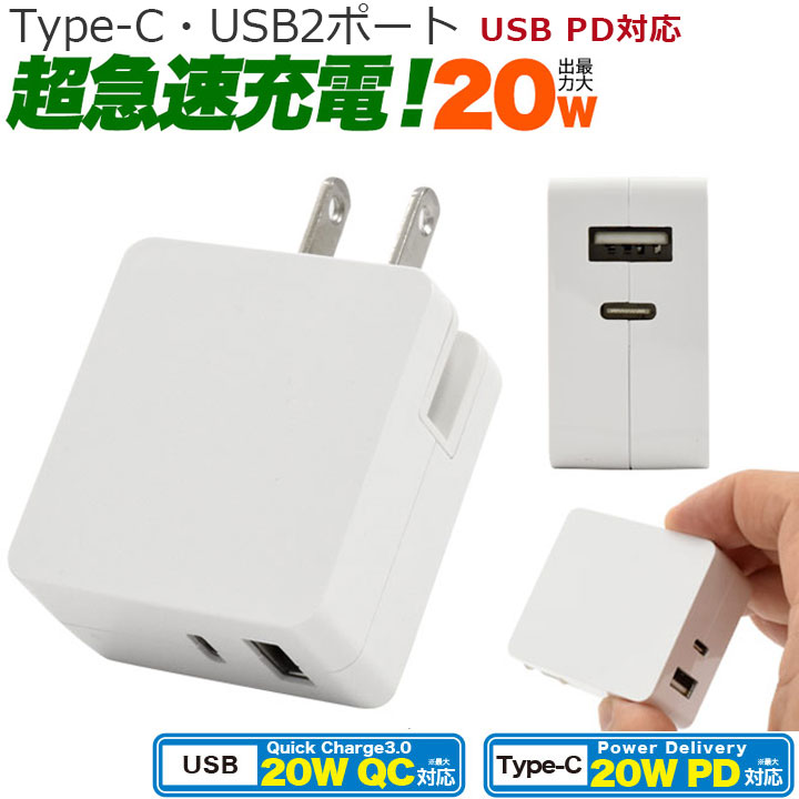 楽天市場】カラフル ACアダプタ 充電器 スマホ USB 充電器 usb コンセント ACアダプター スマホ スマートフォン iPhone  アンドロイド 持ち運び 便利 安全認証PSE USB充電器 かわいい 人気 ゲーム機 メール便送料無料［CA-07］ : アンカーショップ